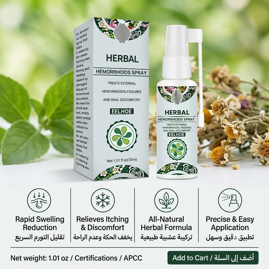 EELHOE Herbal Hemorrhoids Spray | بخاخ إيلهو العشبي للبواسير