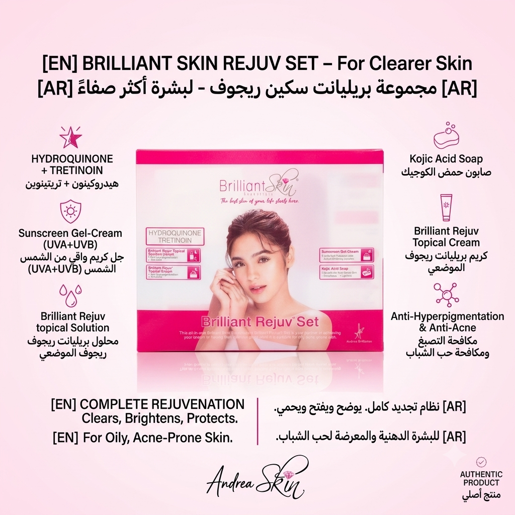 Brilliant Rejuv Set (New Look) | مجموعة بريليانت ريجوف للعناية بالبشرة