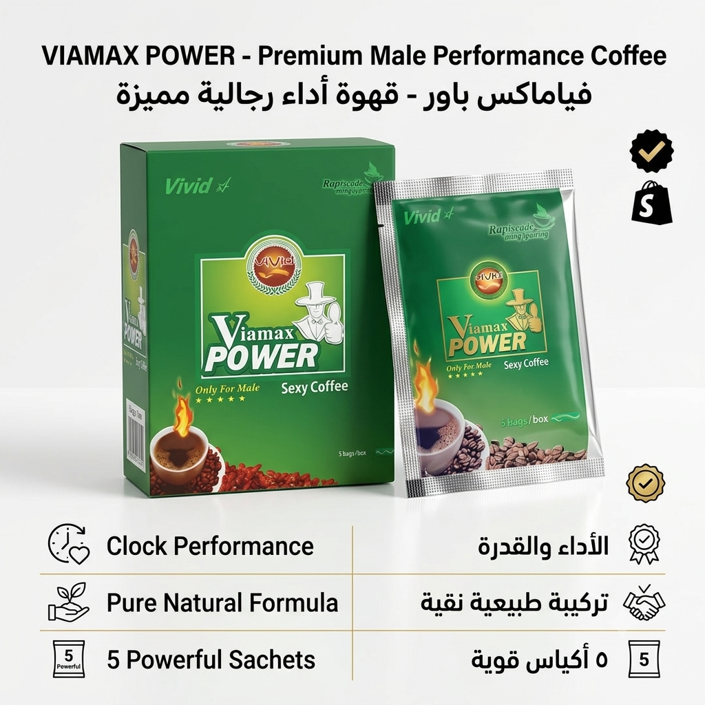 VIAMAX POWER - Premium Male Performance Coffee | فياماكس باور - قهوة أداء رجالية مميزة