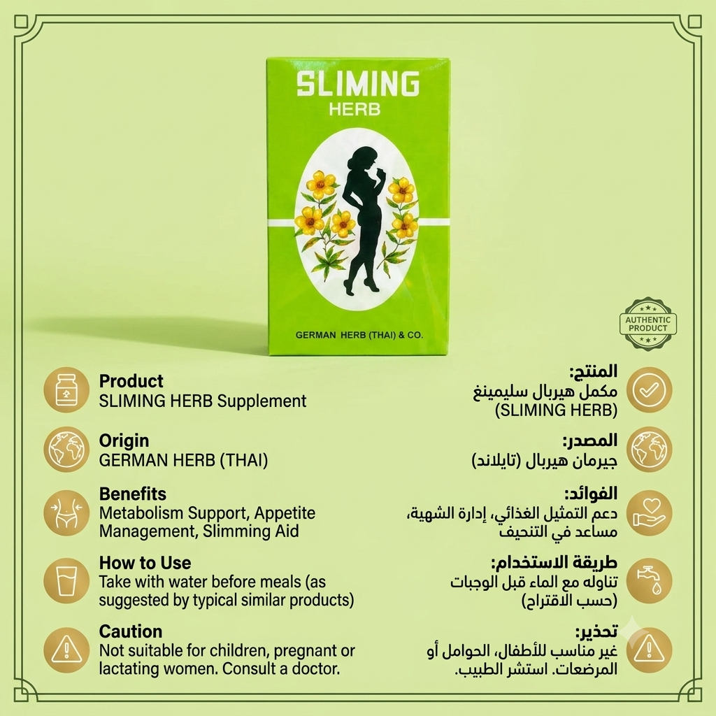 SLIMING HERB Supplement by German Herb (Thai)
