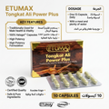 ETUMAX Tongkat Ali Power Plus | إيتوماكس تونغكات علي باور بلس