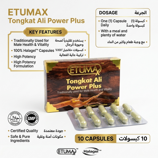 ETUMAX Tongkat Ali Power Plus | إيتوماكس تونغكات علي باور بلس