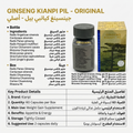 Ginseng Kianpi Pil - Original | جينسينغ كيانبي بيل - أصلي