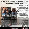 Maxman Capsules – Male Formula II | كبسولات ماكسمان – فورمولا II للرجال