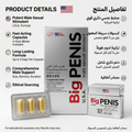 Big PENIS U.S.A. Male Stimulant | منشط&nbsp; Big PENIS U.S.A.