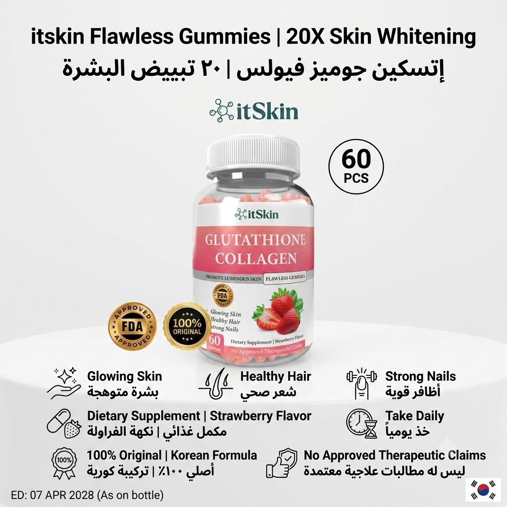 itskin Glutathione Collagen Flawless Gummies (20X Skin Whitening) | إتسكين جوميز فيولس جلوتاثيون وكولاجين (٢٠X تبييض البشرة)
