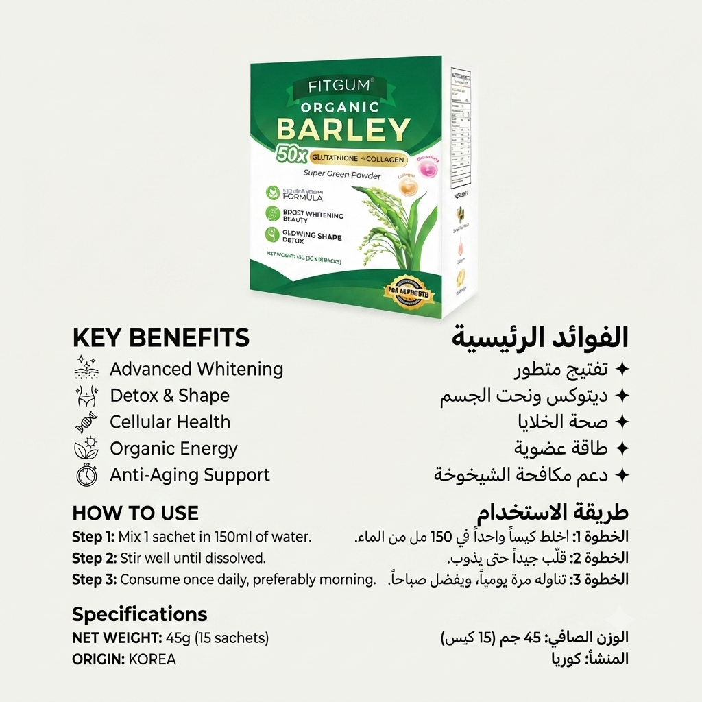 Fitgum Organic Barley Super Green Powder بودرة الشعير العضوي السوبر الأخضر فيتجم