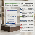 Vimax Male Complex: Premium Natural Male Enhancement (60 Capsules) | فيماكس مجمع رجالي: تعزيز رجالي طبيعي متميز (60 كبسولة)