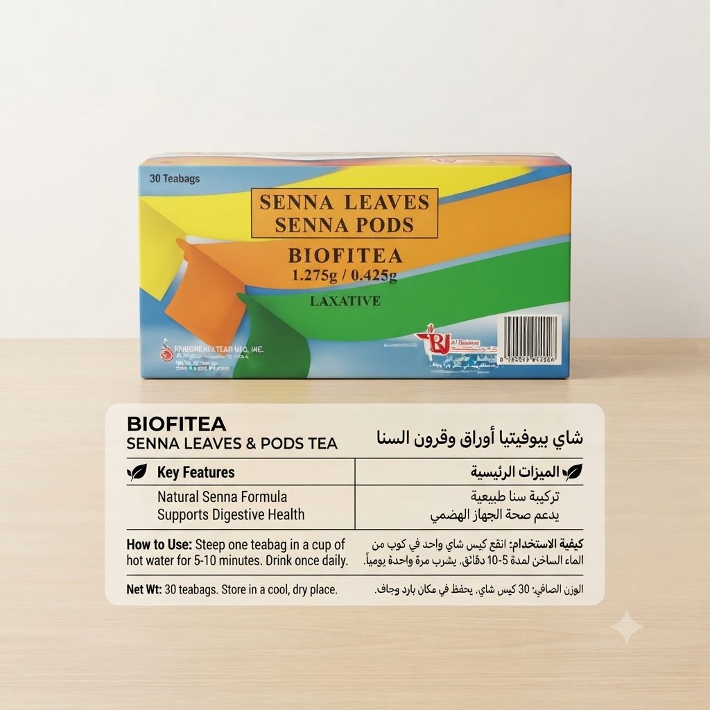 Biofitea Senna Leaves &amp; Pods Tea شاي بيوفيتيا أوراق وقرون السنا