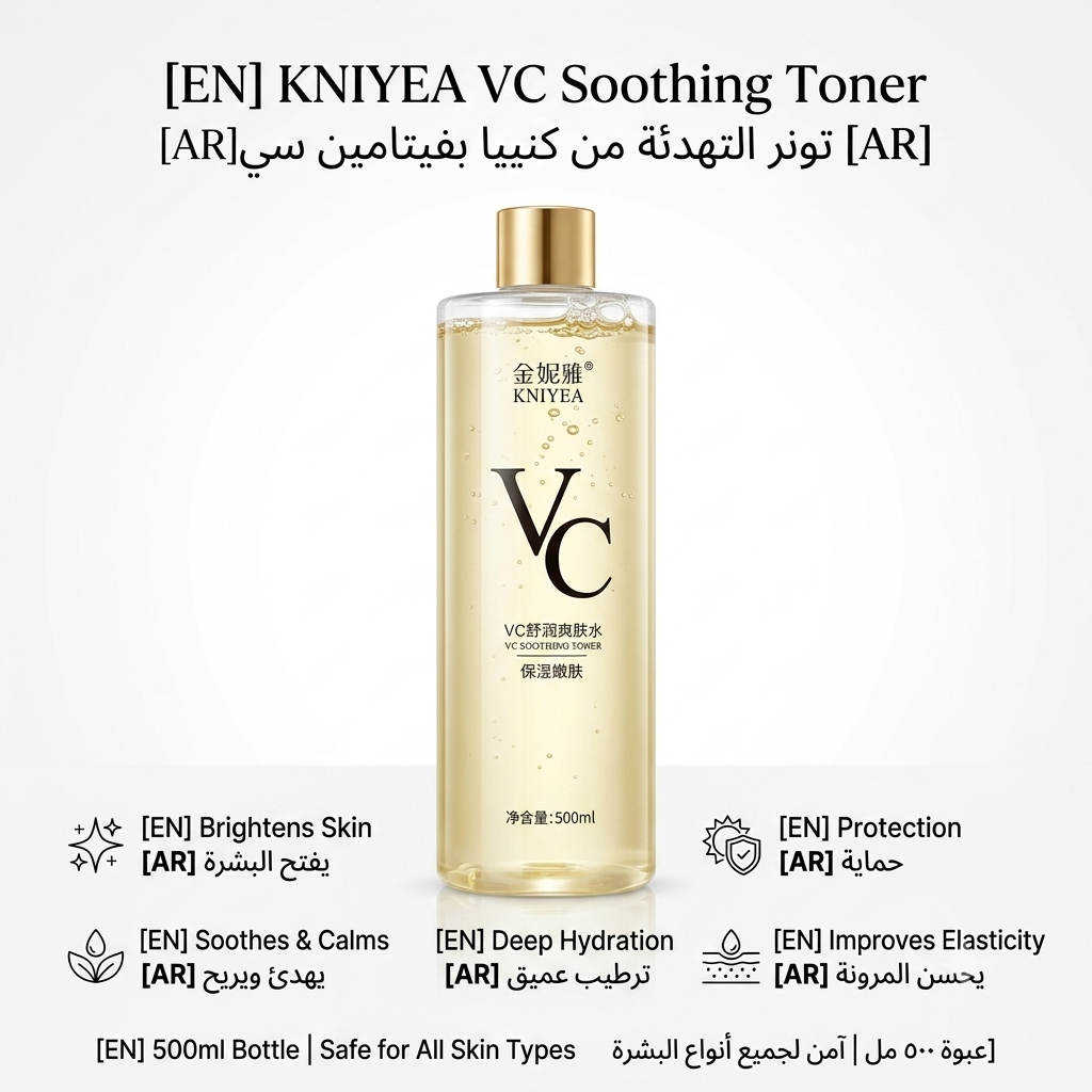 KNIYEA VC Soothing Toner (500ml) | تونر التهدئة بفيتامين سي من كنييا