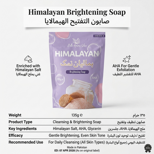 Bella Amore Skin Himalayan Brightening Soap (135g) | صابون التفتيح بالهيمالايا من بيلا أمور سكين