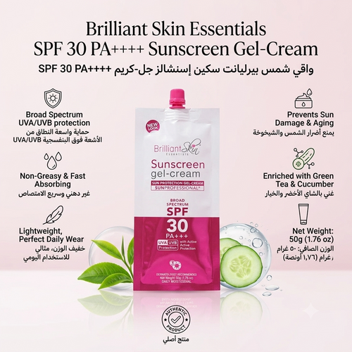 Brilliant Skin Essentials Sunscreen Gel-Cream SPF 30 PA+++ (50g) | واقي شمس بيرليانت سكين إسنشالز جل-كريم