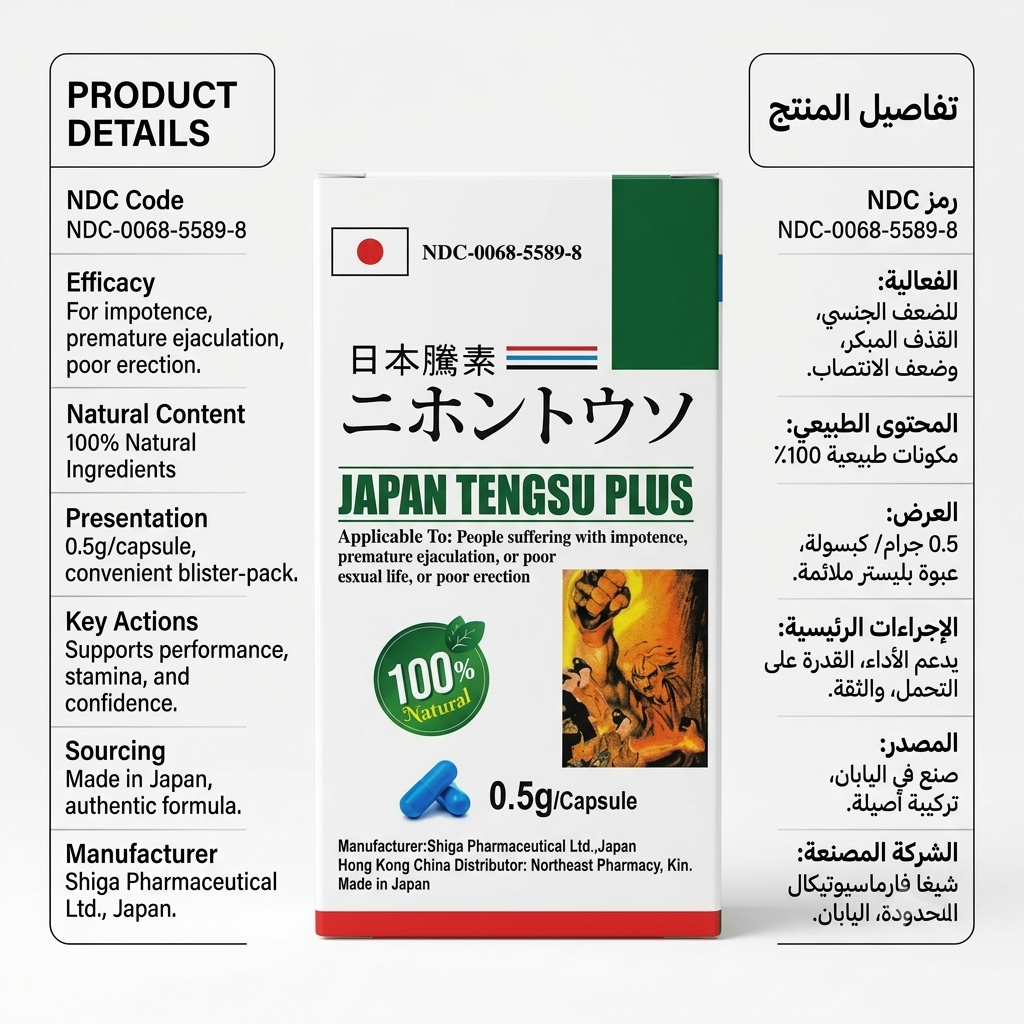 Japan Tengsu Plus (日本騰素) | جابان تينجسو بلس
