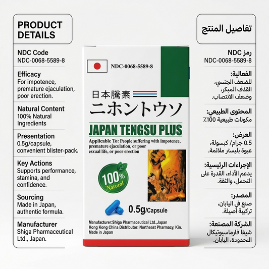 Japan Tengsu Plus (日本騰素) | جابان تينجسو بلس