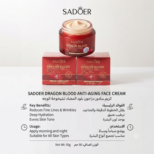Sadoer Dragon Blood Anti-Aging Face Cream كريم سادور دراجون بلود المضاد لشيخوخة الوجه