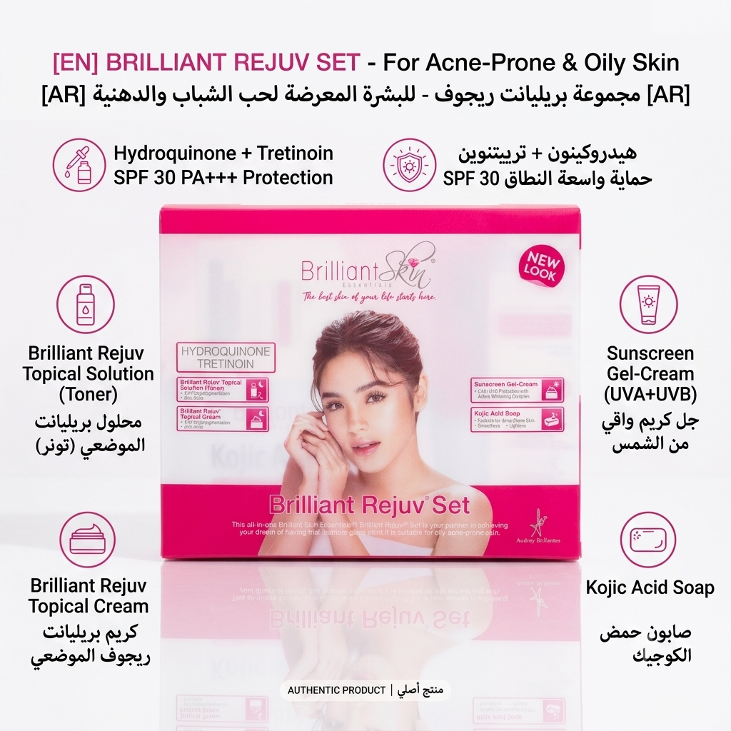 Brilliant Rejuv Set (New Look) | مجموعة بريليانت ريجوف للعناية بالبشرة