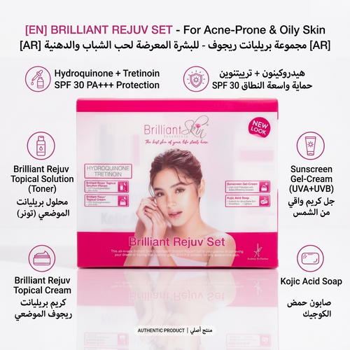 Brilliant Rejuv Set (New Look) | مجموعة بريليانت ريجوف للعناية بالبشرة