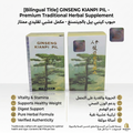 GINSENG KIANPI PIL - Premium Herbal Supplement | حبوب كينبي بيل بالجنسينغ - مكمل عشبي تقليدي ممتاز