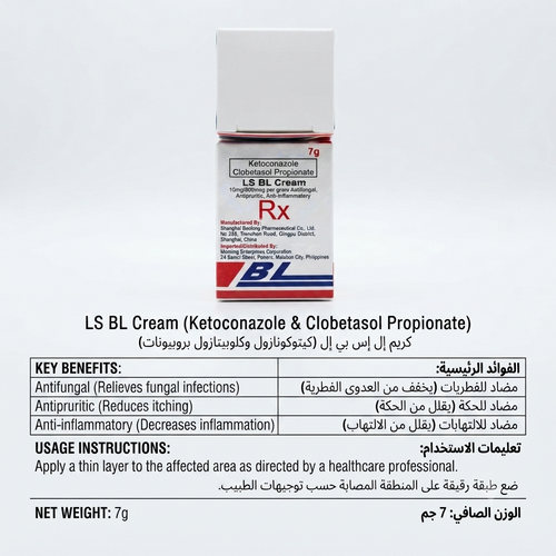 LS BL Cream (Ketoconazole &amp; Clobetasol Propionate) كريّم إل إس بي إل (كيتوكونازول وكلوبيتازول بروبيونات)