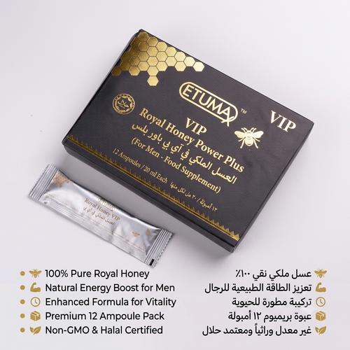ETUMAX VIP Royal Honey Power Plus | العسل الملكي في آي بي باور بلس