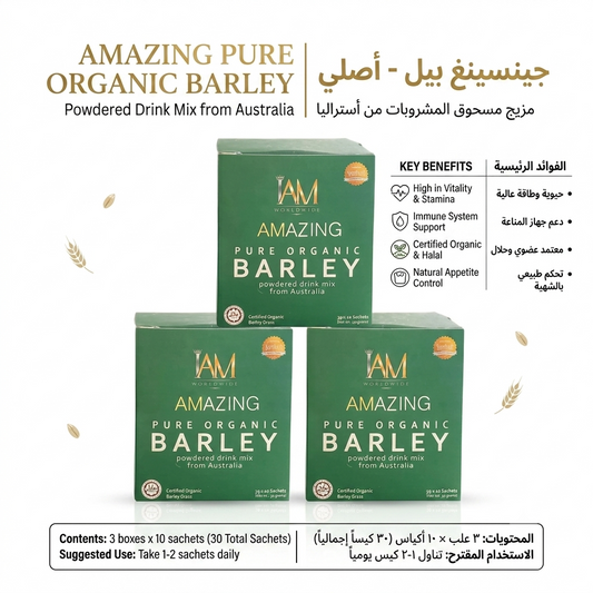 AMAZING PURE ORGANIC BARLEY (GINSENG PIL - Original) | جينسينغ بيل - أصلي
