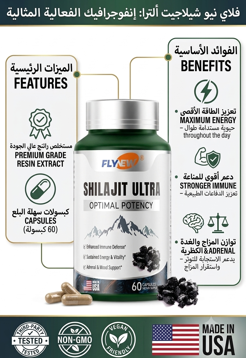 FlyNew Shilajit Ultra – Optimal Potency (60 Capsules)