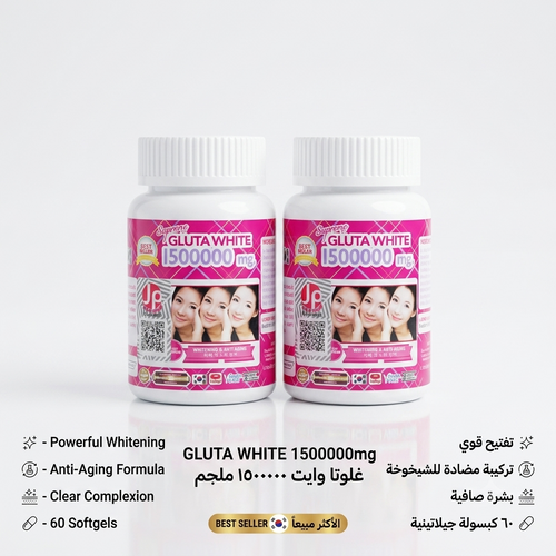 Supreme GLUTA WHITE 1500000mg (Whitening &amp; Anti-Aging) | سوبريم غلوتا وايت ١٥٠٠٠٠٠