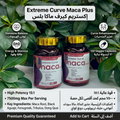 EXTREME CURVE MACA PLUS | إكستريم كيرف ماكا بلس